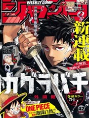 班长大人漫画青春连载值日表上的名字