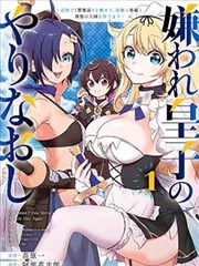 班长大人漫画热更榜班长不好当