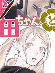 班长大人漫画青春连载毕业倒计时
