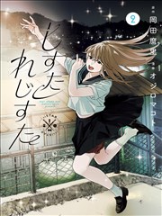 班长大人漫画治愈短篇雨天教室